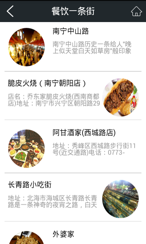 美食娱乐截图4