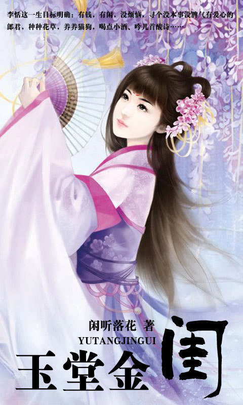 玉堂金闺