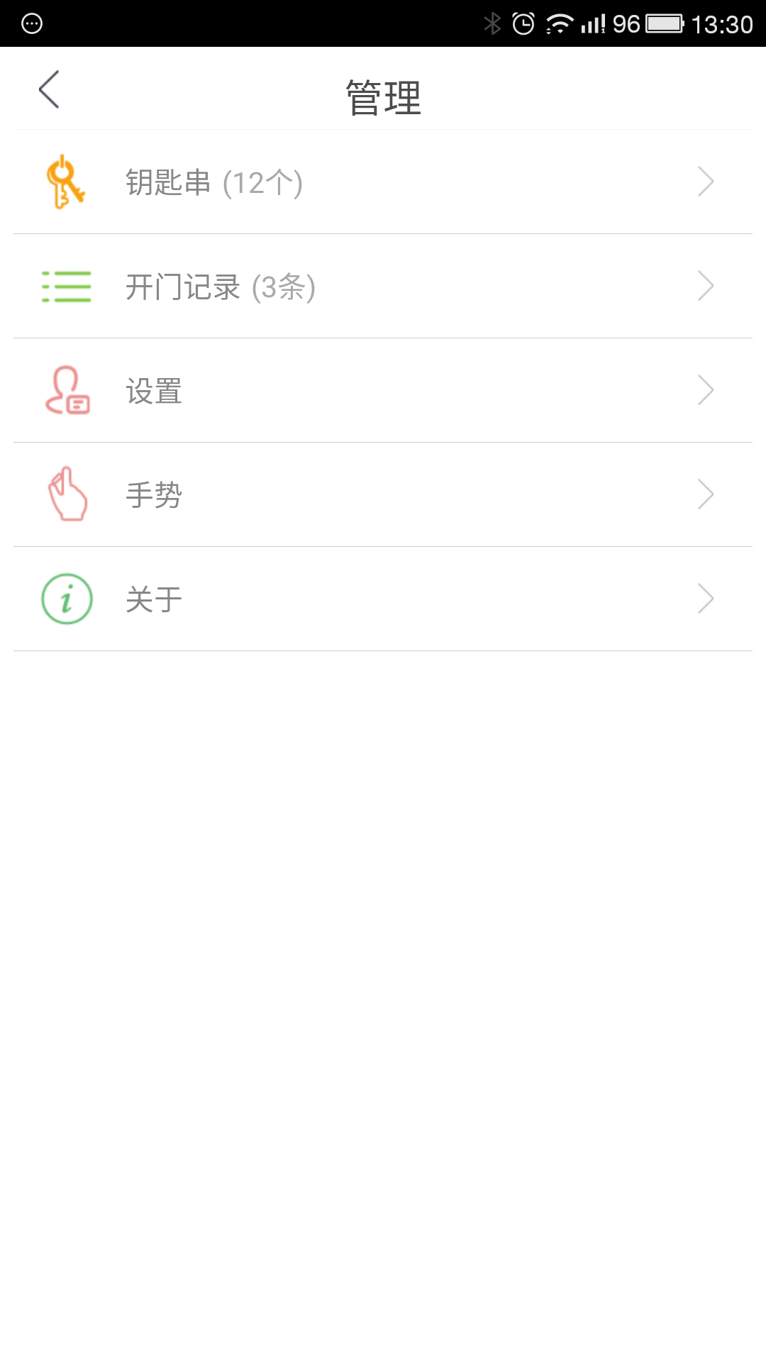 KeyFree截图2