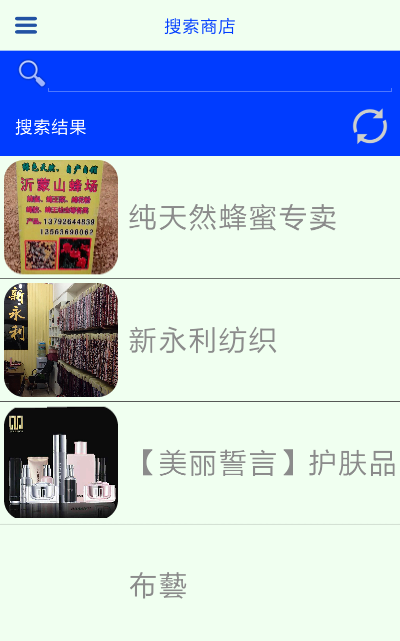 碰碰店截图1