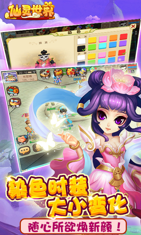 仙灵世界官网_手游_攻略_激活码礼包_安卓版