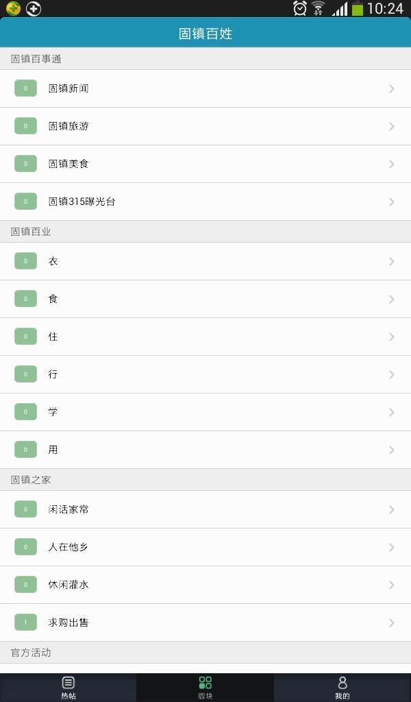 固镇百姓_360手机助手