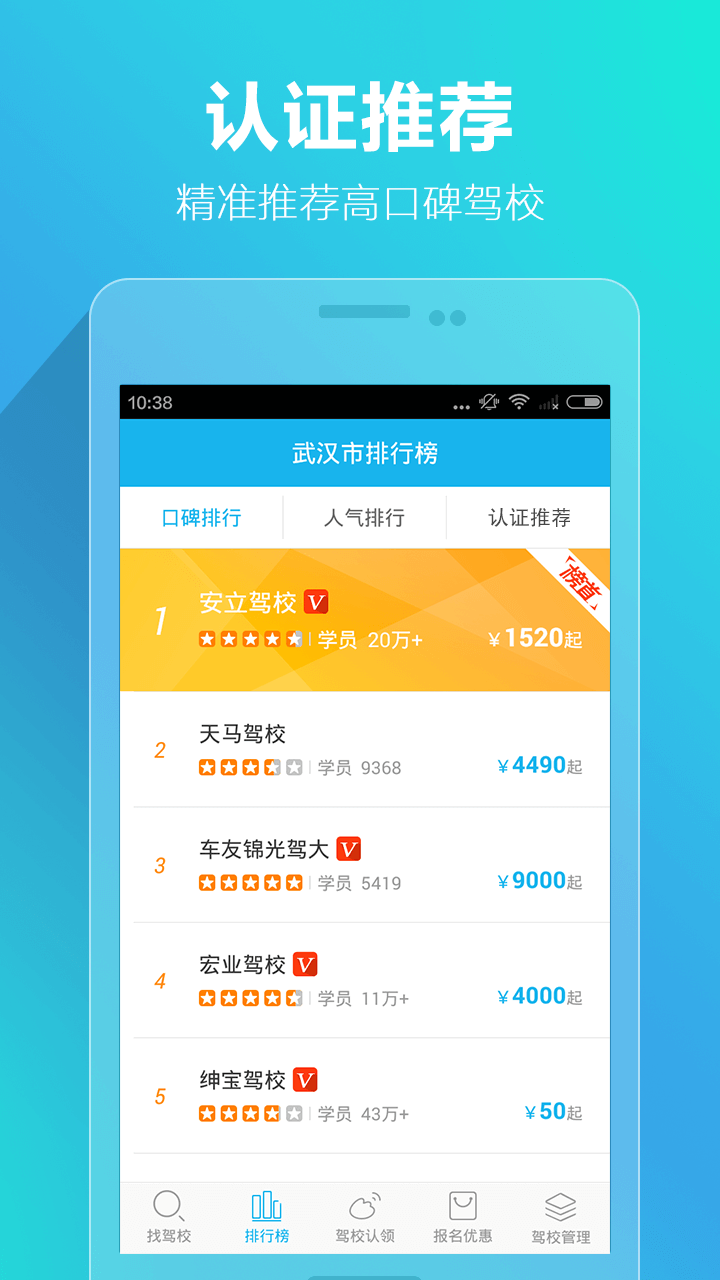 驾考宝典客货车截图3