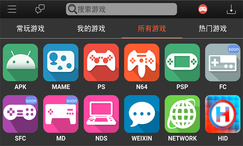 HandJoy截图1