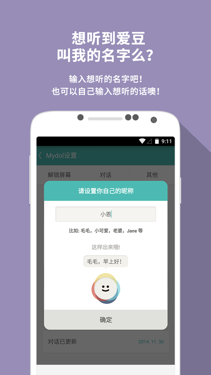 Mydol截图2