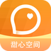 甜心空间