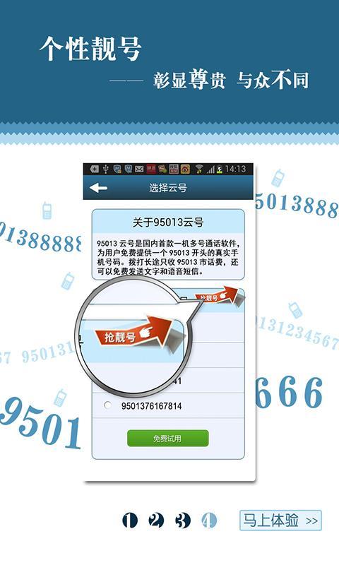 95013云号截图4