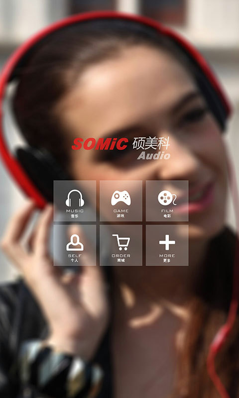 SomicAudio截图2