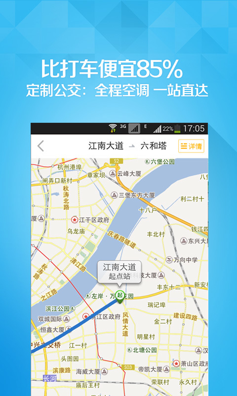 爱杭州截图2