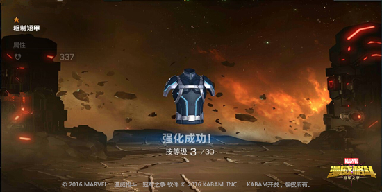 《漫威格斗》装备系统助你DIY定制自己的钢铁