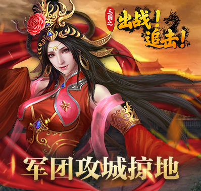 《出战!追击!》关于装备你必须知道的信息