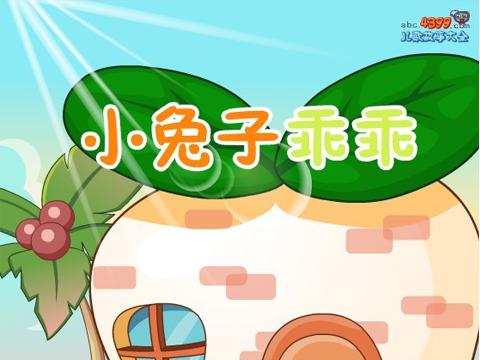 儿歌小兔子乖乖的乐谱是