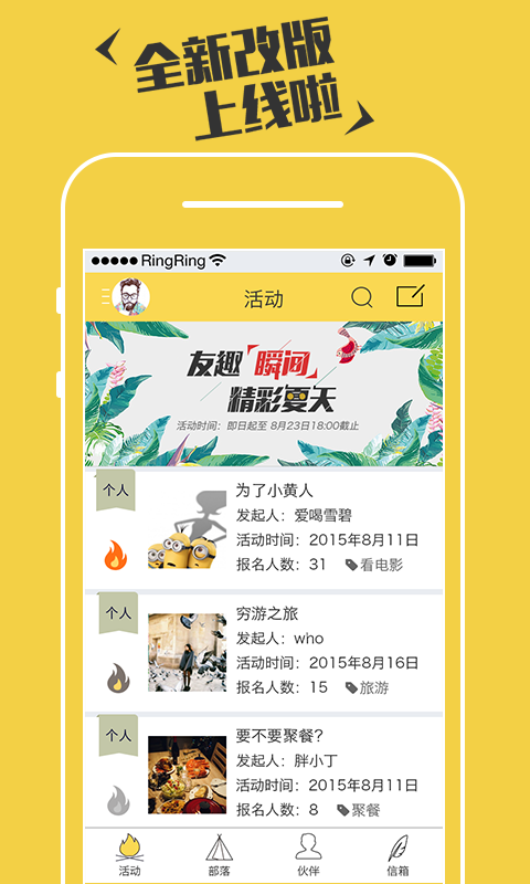 友趣部落截图5