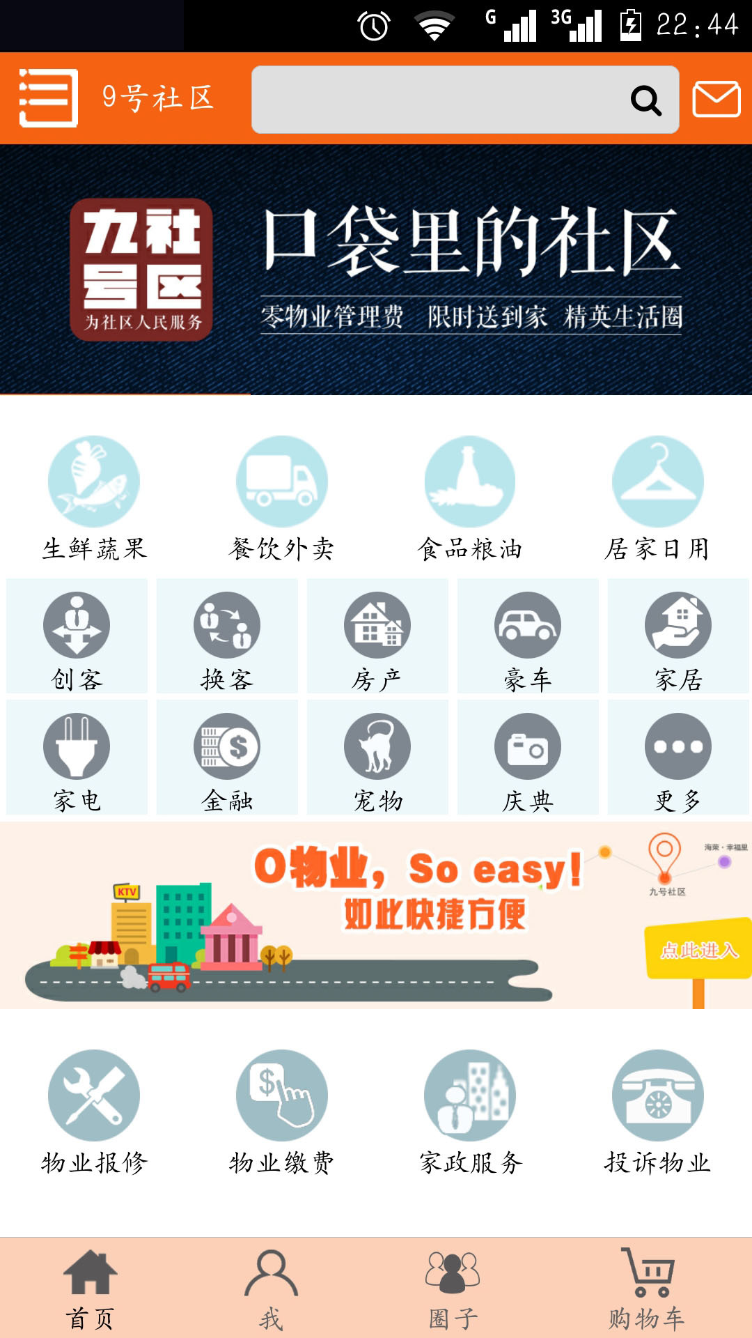 9号社区截图1