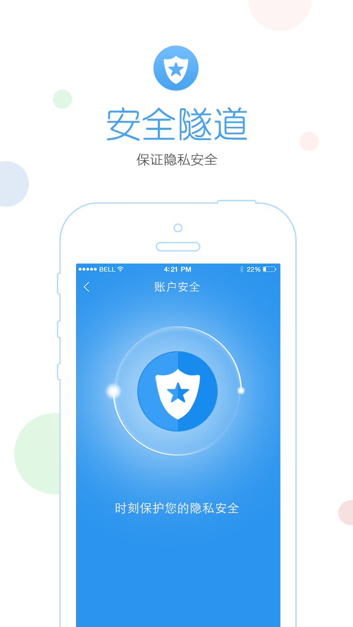 爱街WiFi密探截图5