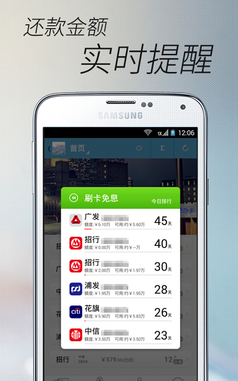 51信用卡管家里面申请信用卡可靠吗?
