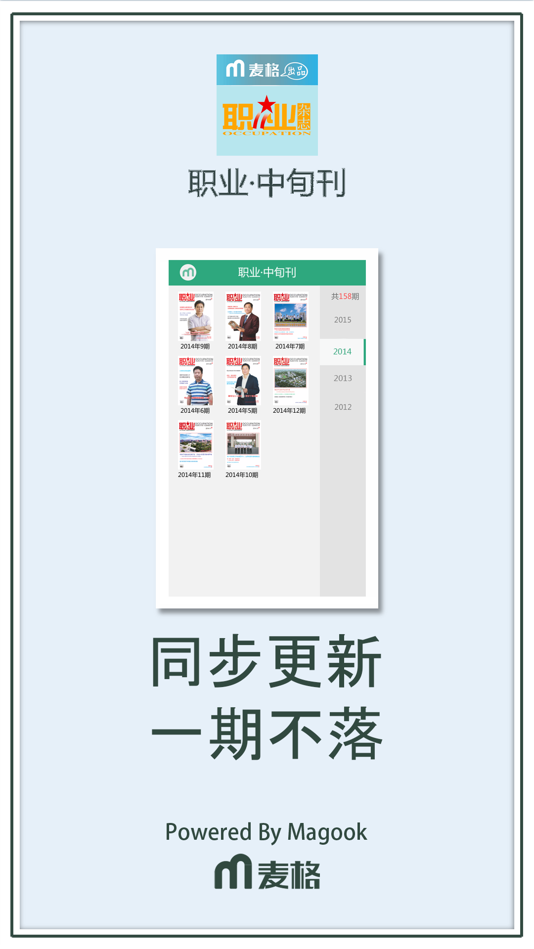 职业·中旬刊截图2