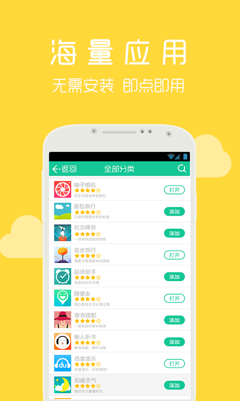 云桌面截图2