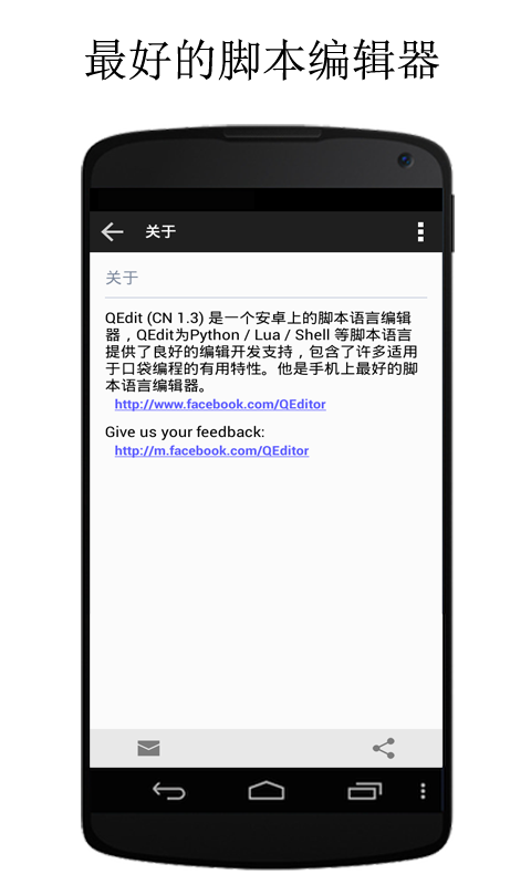 QEdit 免费版截图5