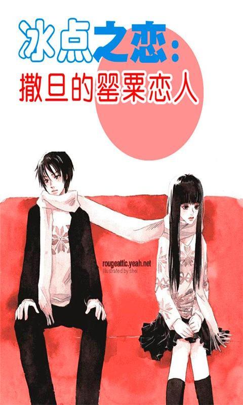 <em>撒旦的</em>罂粟<em>恋人</em>官网免费下载_<em>撒旦的</em>罂粟<em>恋人</em>
