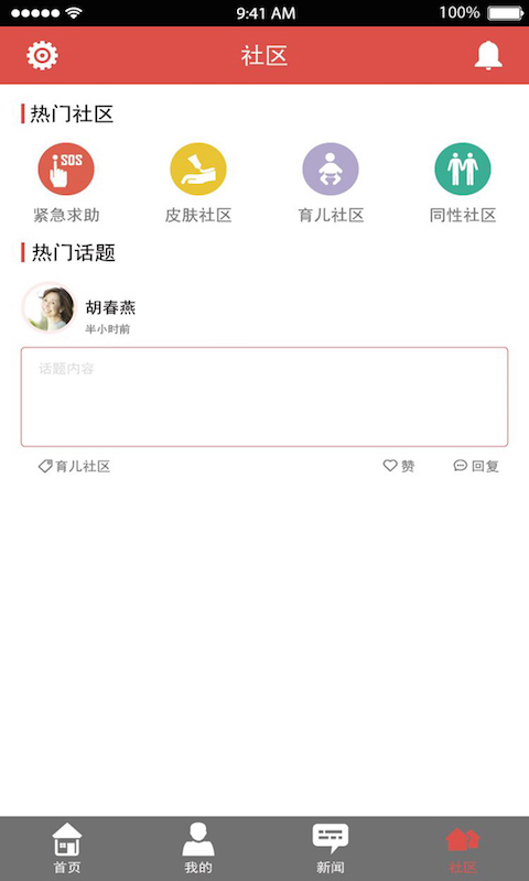 红枫湾-用户端截图4