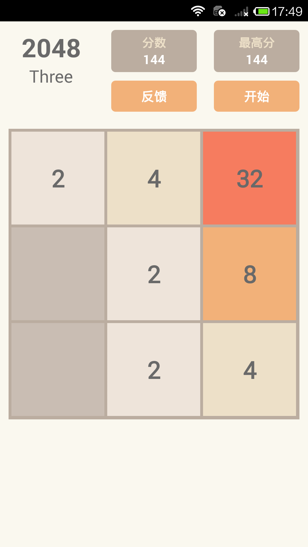 2048截图2