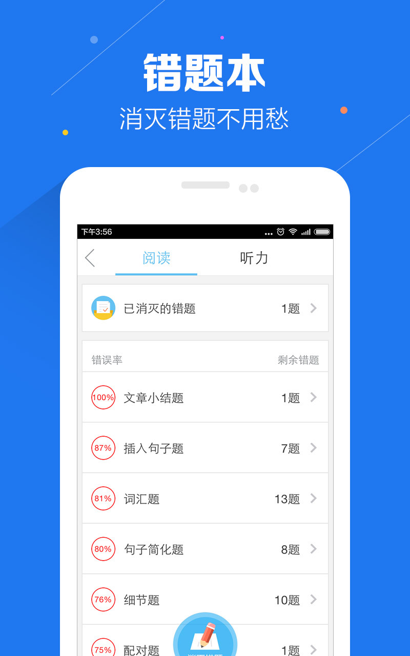 小站托福截图5