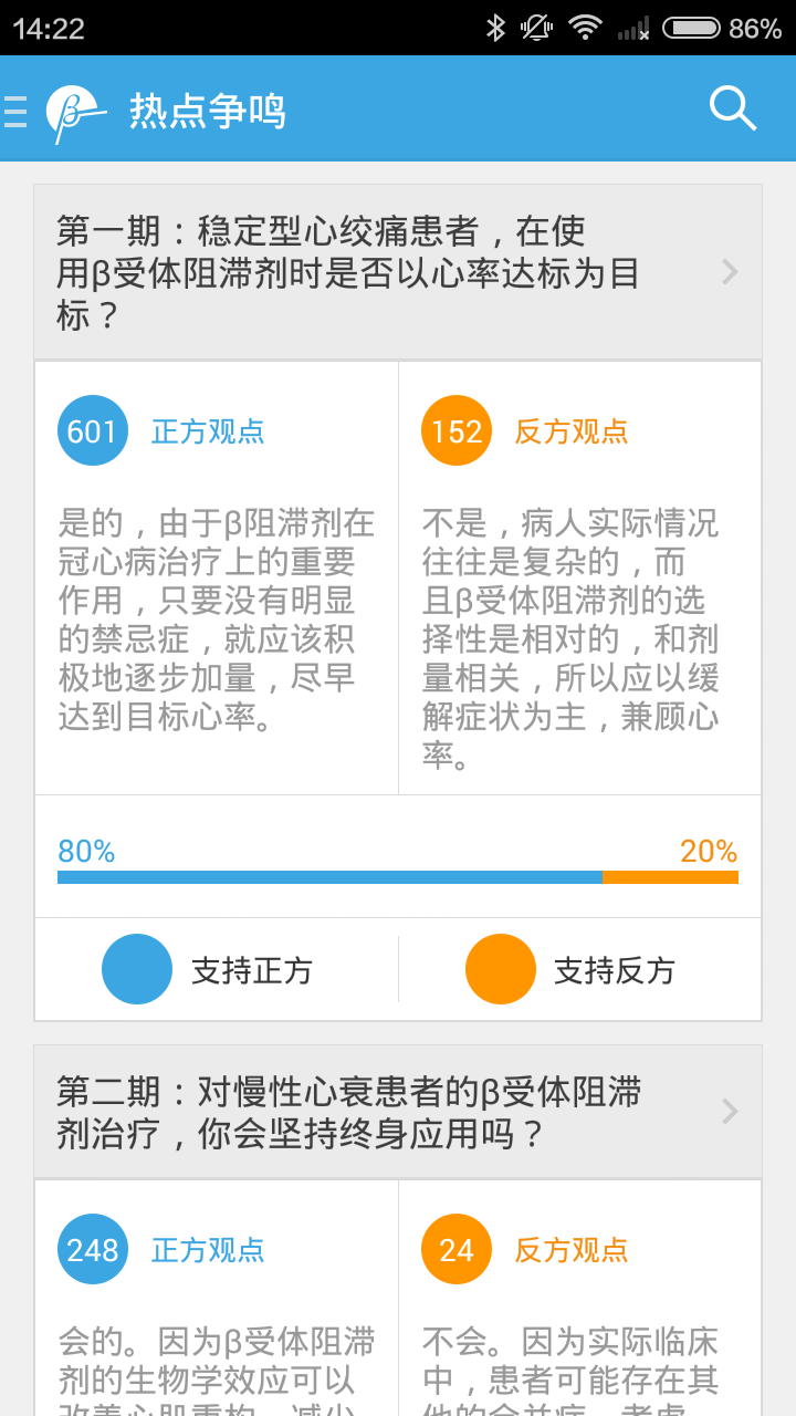 乐享病例截图3