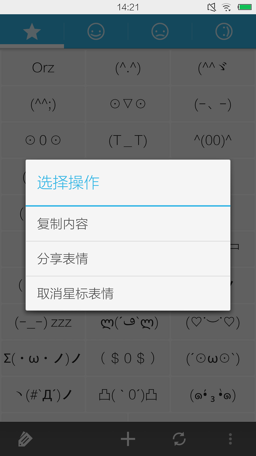 表情符号 Emoticons截图3