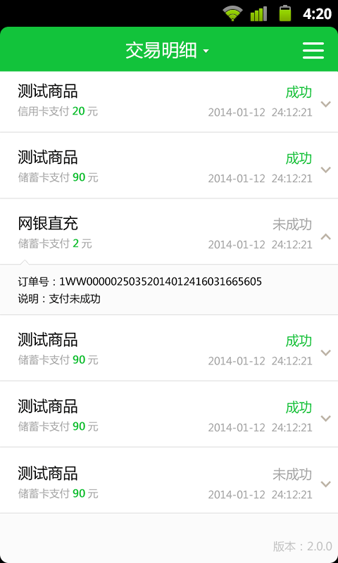 360快捷支付截图3