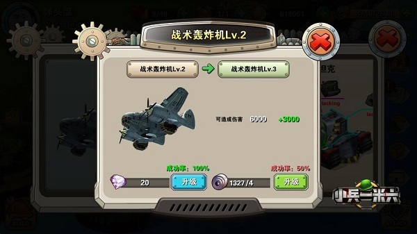 军事迷手游《小兵一米六》高科技武器曝光_资