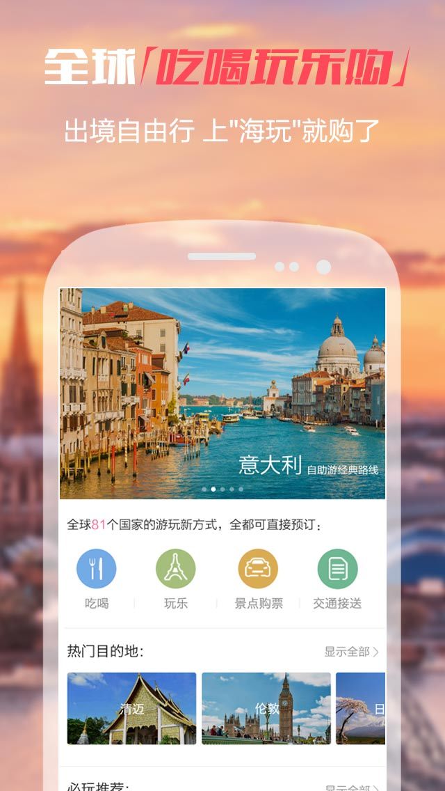 海玩截图1