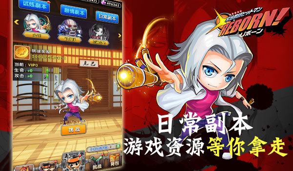 《家庭教师Reborn》伴随终生的副本系统_资讯