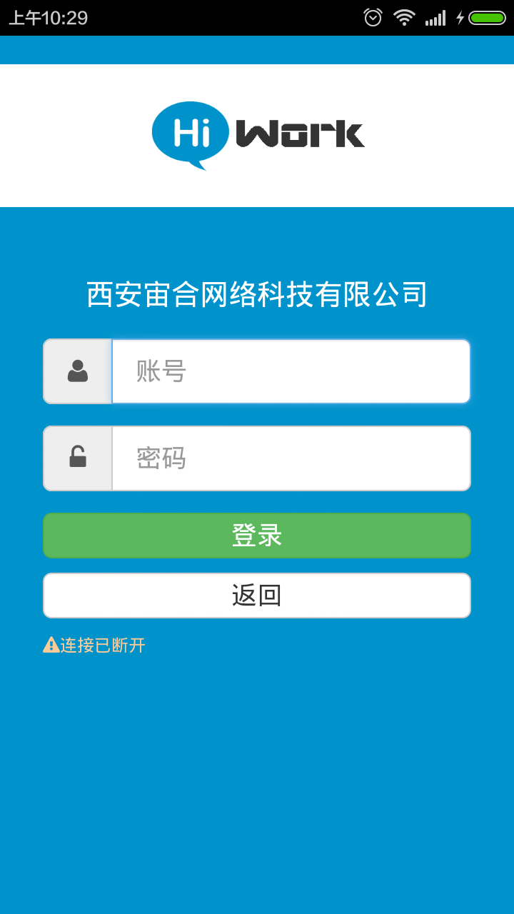 HiWork截图1