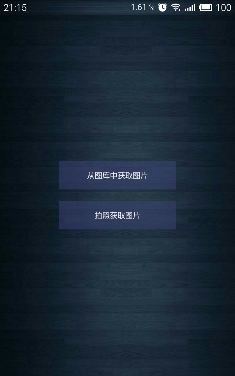 人脸识别截图1