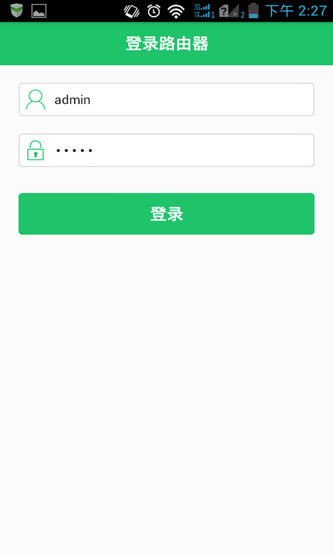 路由管家截图4