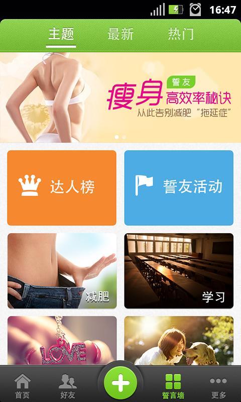 誓友截图5