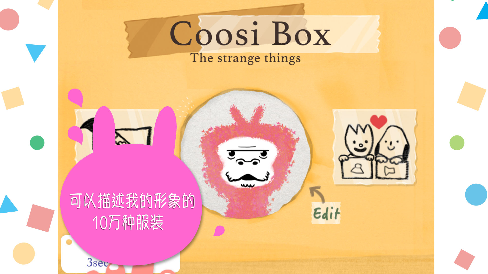 Coosi Box : Creative Drawing截图1