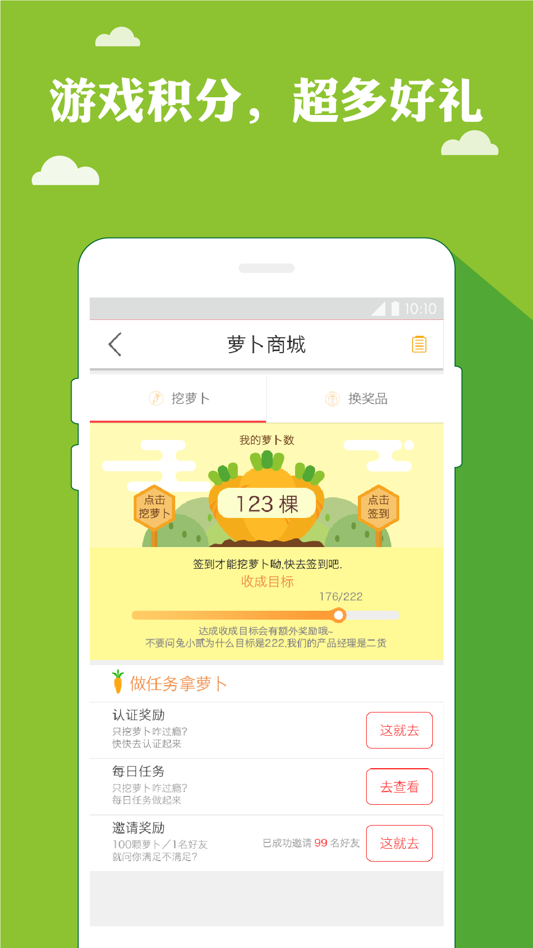 贰货截图3