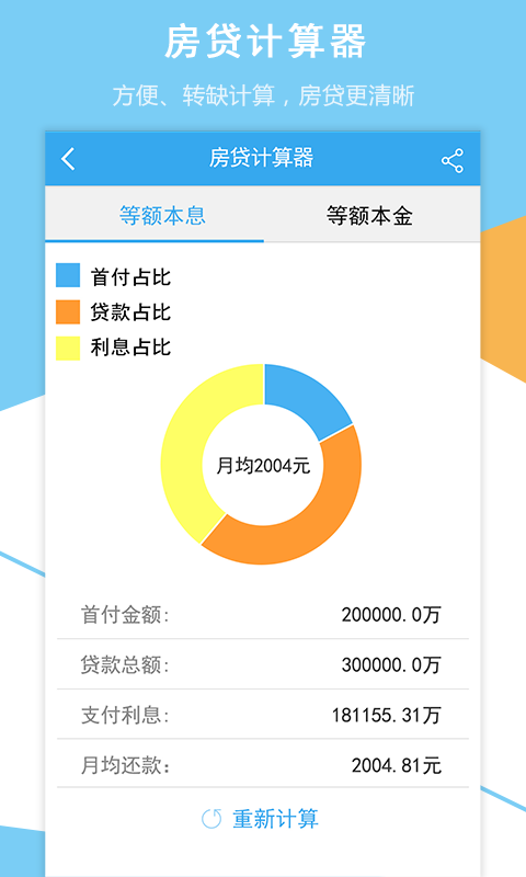 汇客通截图5