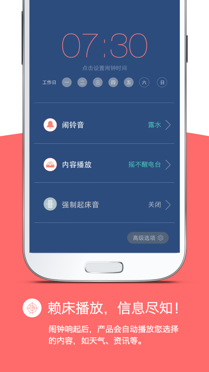 起床20分截图2