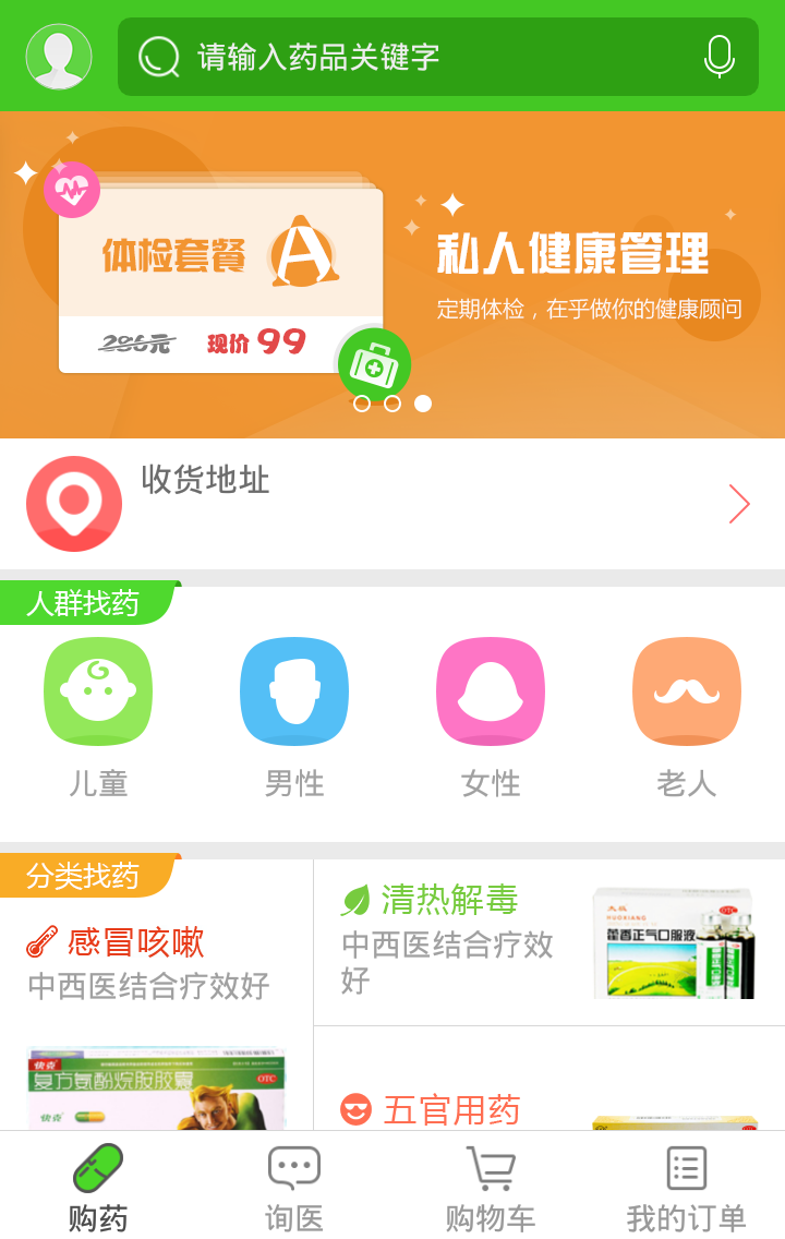 care在乎截图1