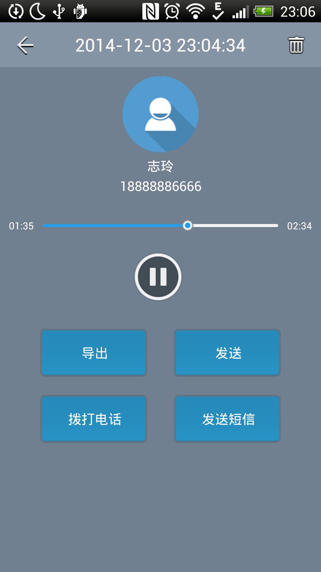 通话录音截图3