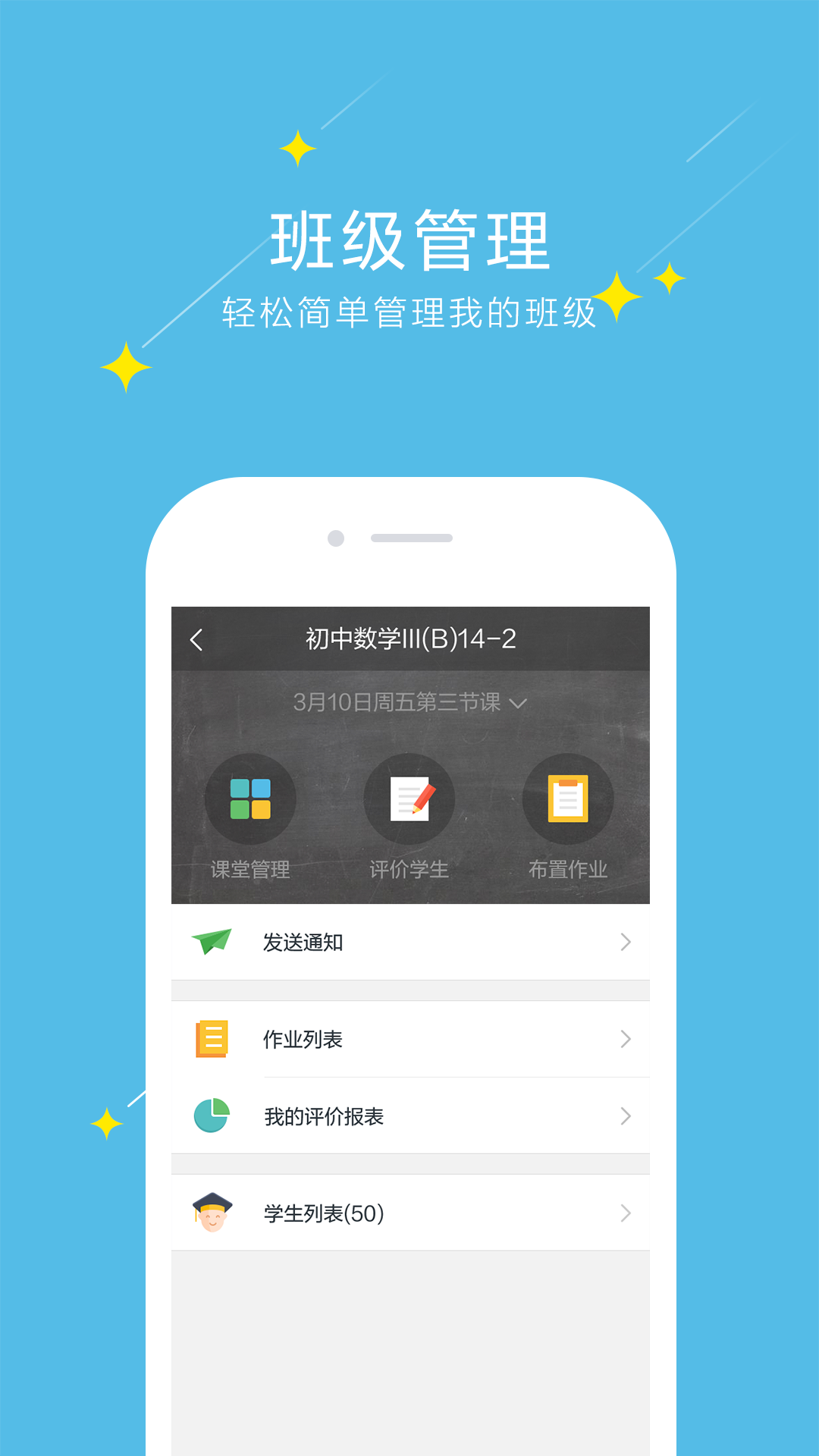 爱云校截图3