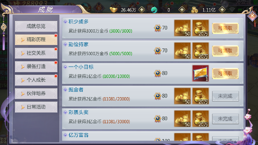 《我主封神》战力提升攻略