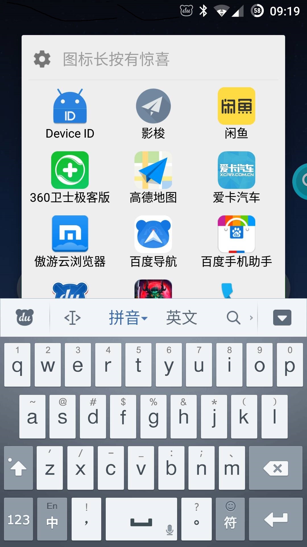 酷查截图1