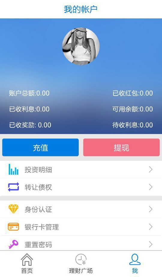 全民通金融截图2