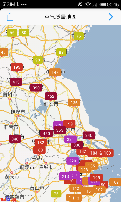 空气质量指数截图4