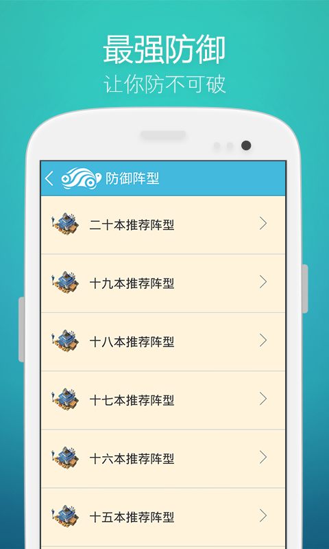 玩吧攻略 for 海岛奇兵截图3