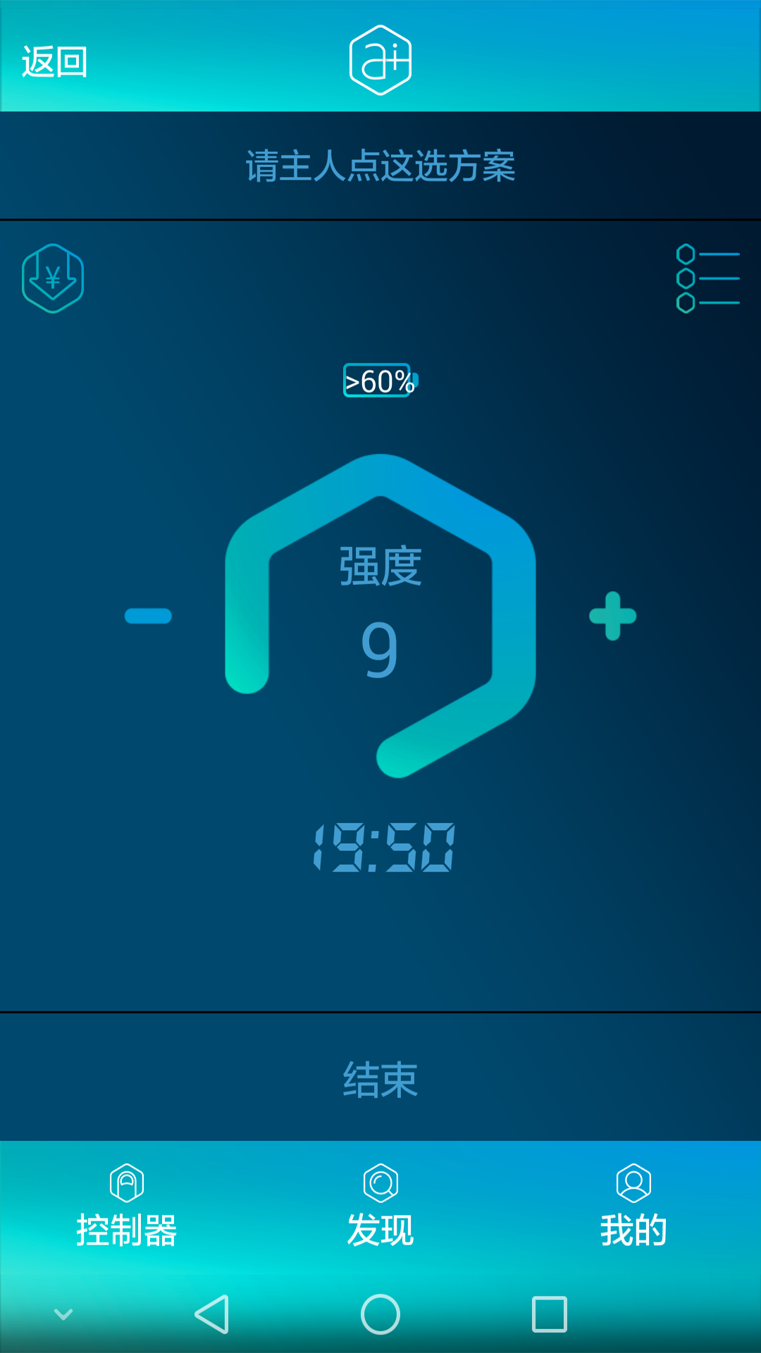 爱加截图5